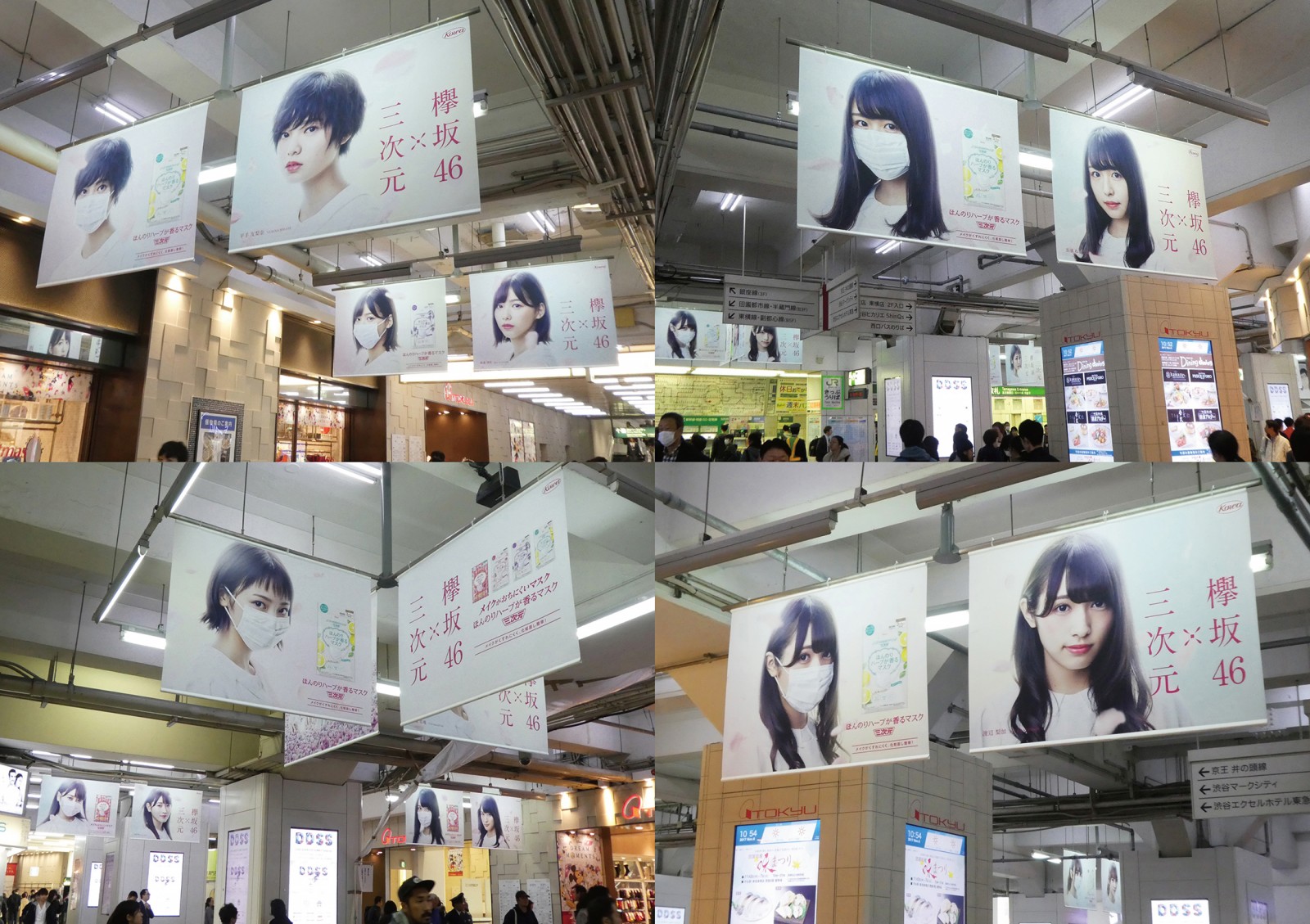 メイクがおちにくいマスク「三次元×欅坂46」プロモーションビジュアル掲出中です！ kazepro
