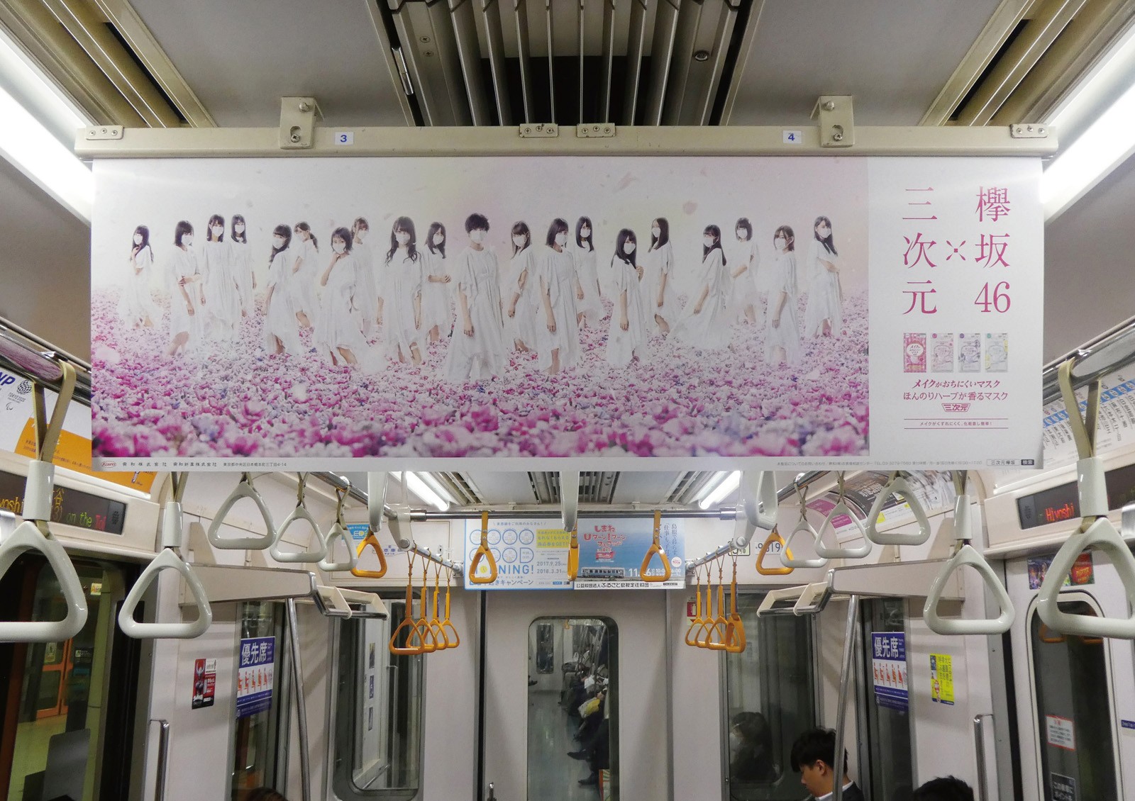 メイクがおちにくいマスク「三次元×欅坂46」プロモーションビジュアル掲出中です！ kazepro